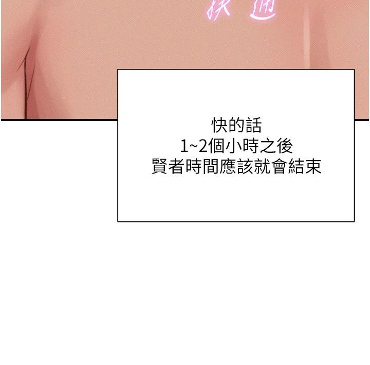 一發致富第9話-先讓我幹再說!!