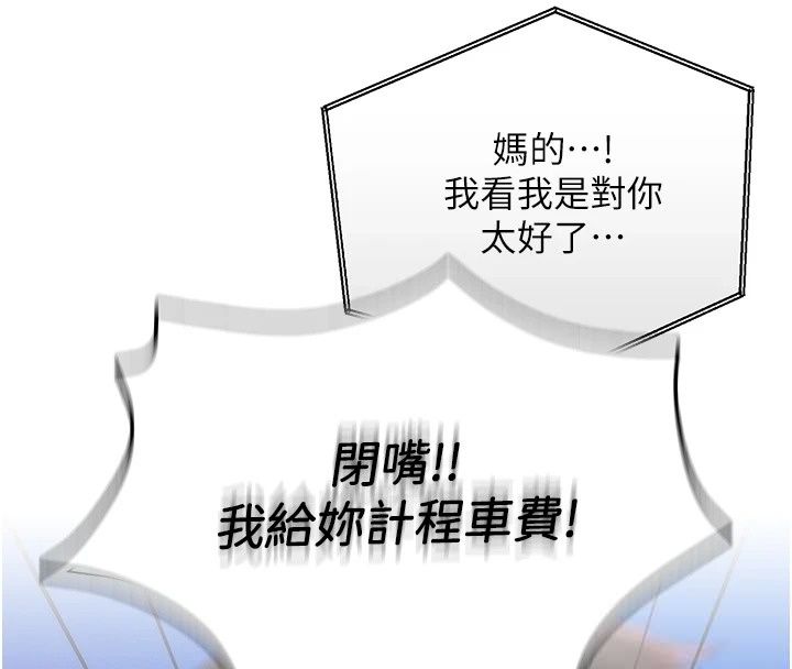 一發致富第9話-先讓我幹再說!!