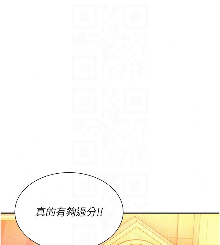 一發致富第9話-先讓我幹再說!!