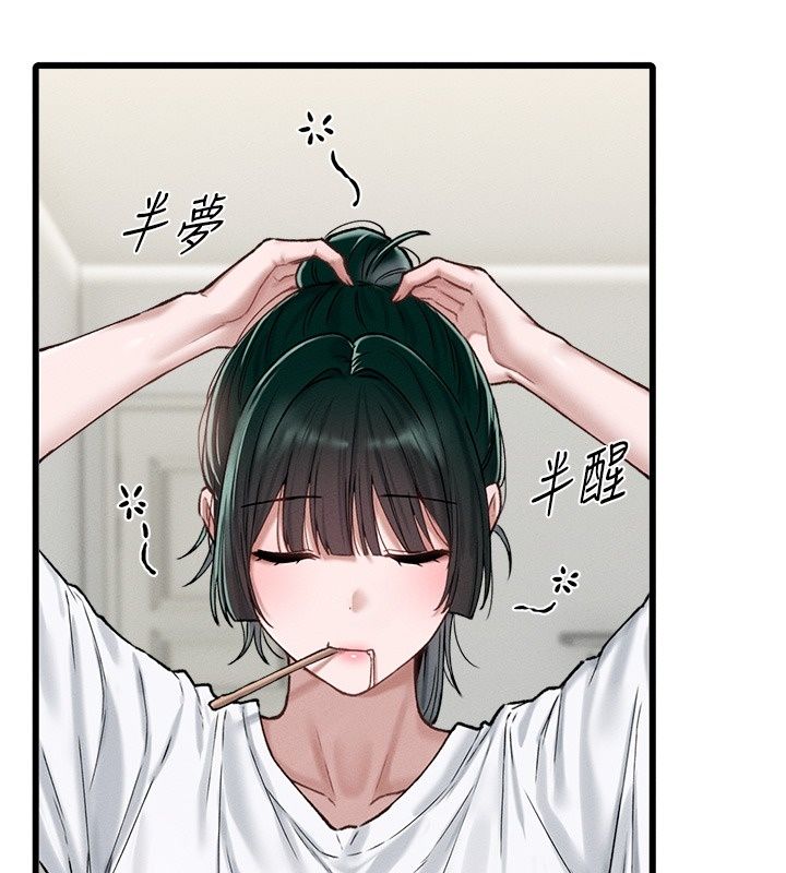 男人配额制第64話-曉茹的真實心意
