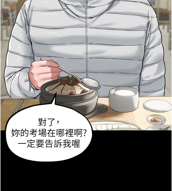 男人配额制第64話-曉茹的真實心意