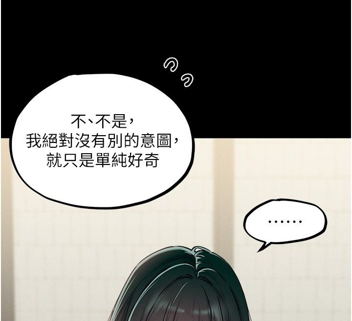 男人配额制第64話-曉茹的真實心意