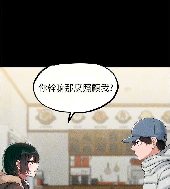 男人配額制第64話-曉茹的真實心意