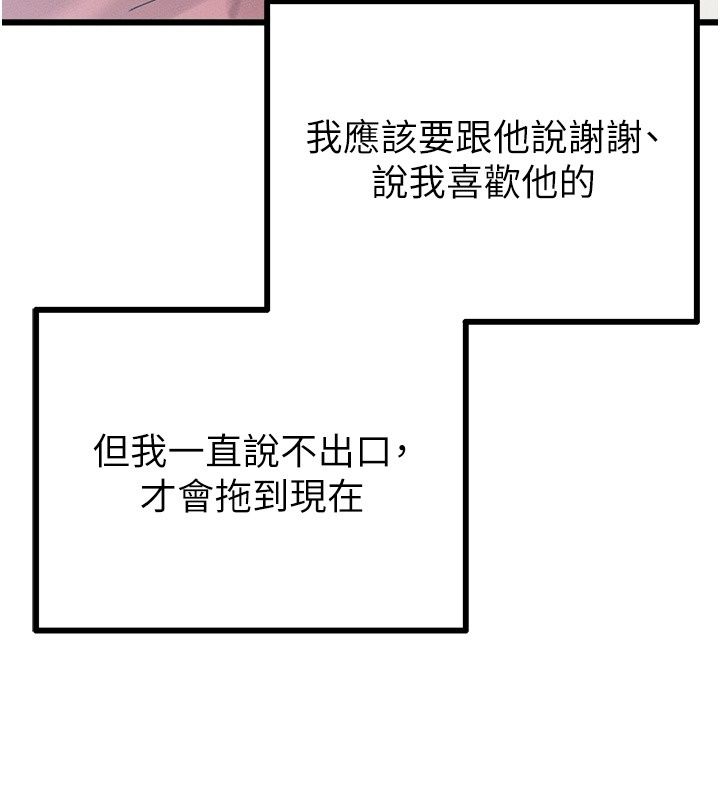 男人配額制第64話-曉茹的真實心意