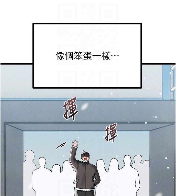 男人配額制第64話-曉茹的真實心意