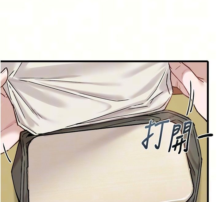 男人配额制第64話-曉茹的真實心意
