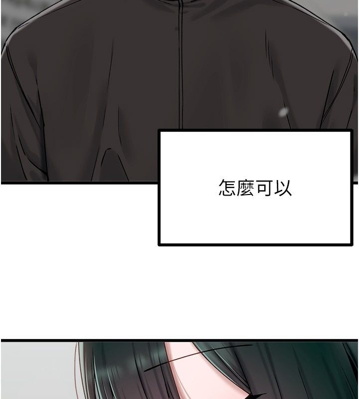 男人配額制第64話-曉茹的真實心意
