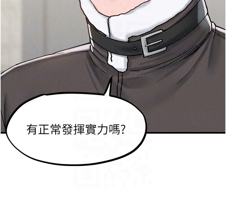 男人配額制第64話-曉茹的真實心意
