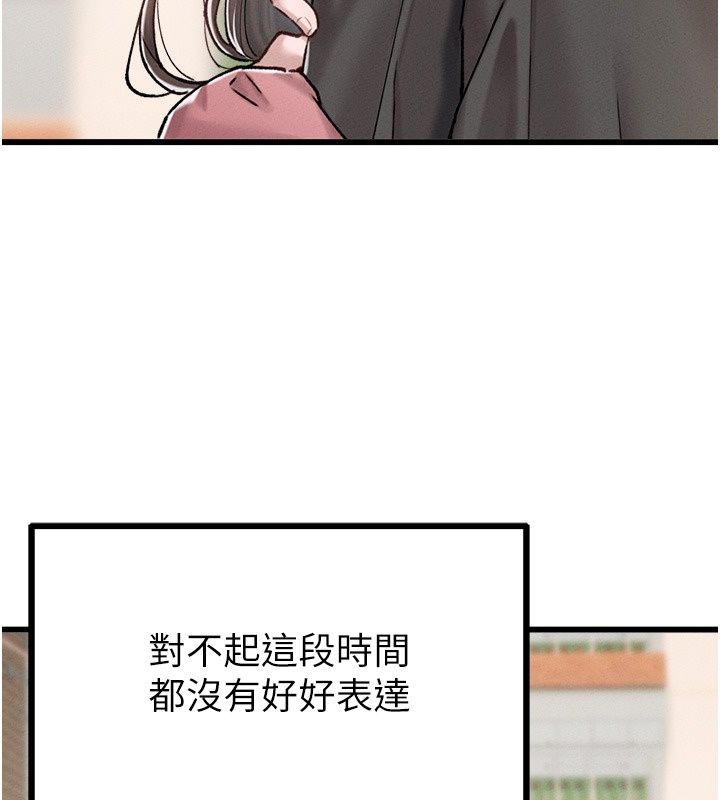 男人配額制第64話-曉茹的真實心意