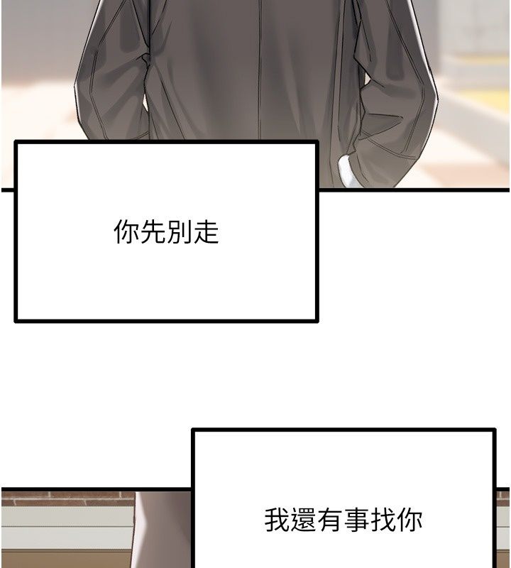男人配额制第64話-曉茹的真實心意