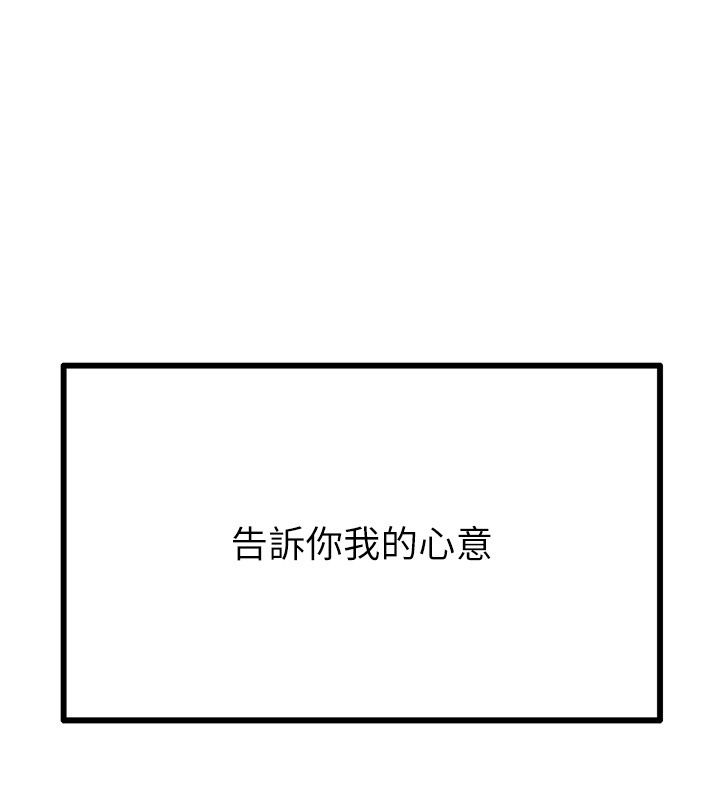 男人配額制第64話-曉茹的真實心意