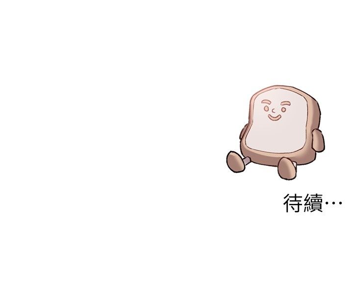 男人配额制第64話-曉茹的真實心意