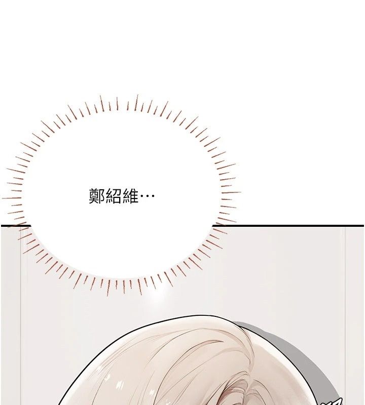理想型演算法第14話-[ID]波霸天使獸