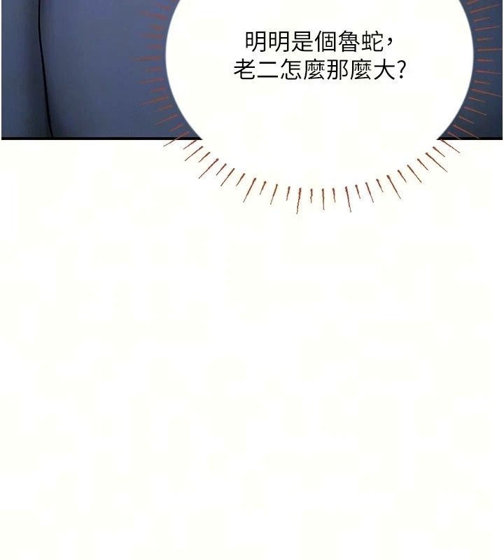 理想型演算法第14話-[ID]波霸天使獸