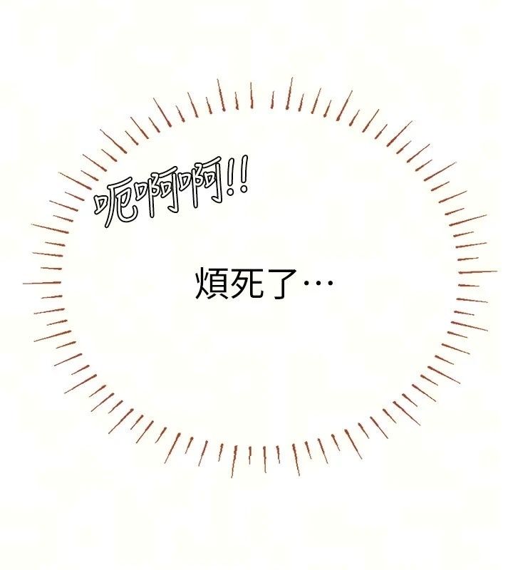 理想型演算法第14話-[ID]波霸天使獸