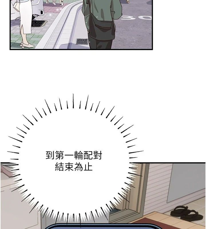理想型演算法第14話-[ID]波霸天使獸