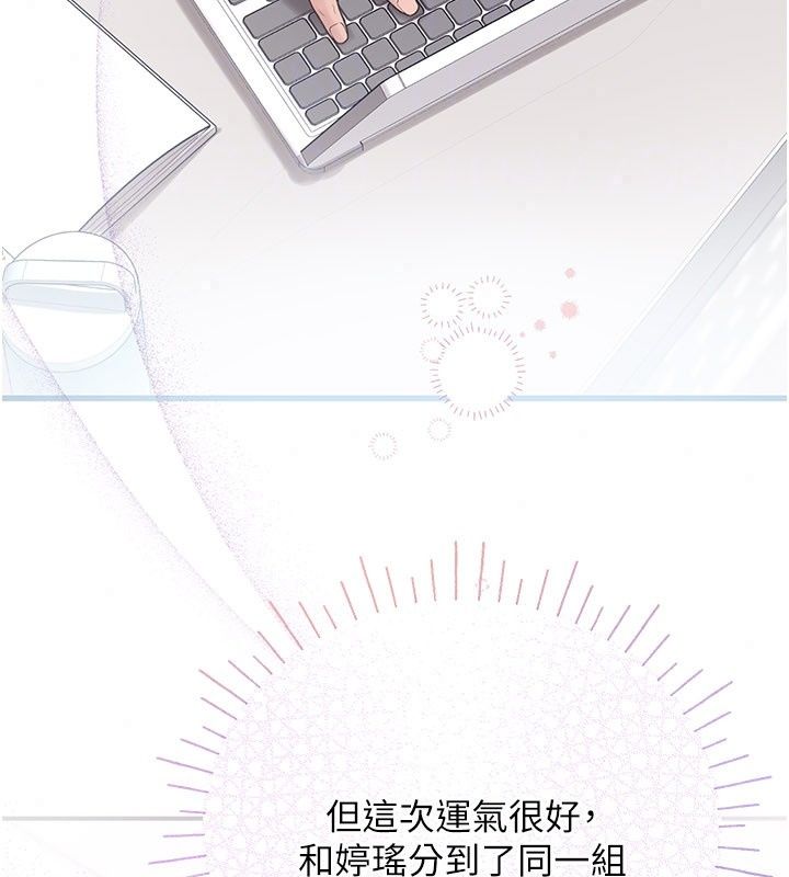 理想型演算法第14話-[ID]波霸天使獸