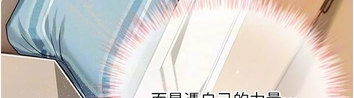 理想型演算法第14話-[ID]波霸天使獸