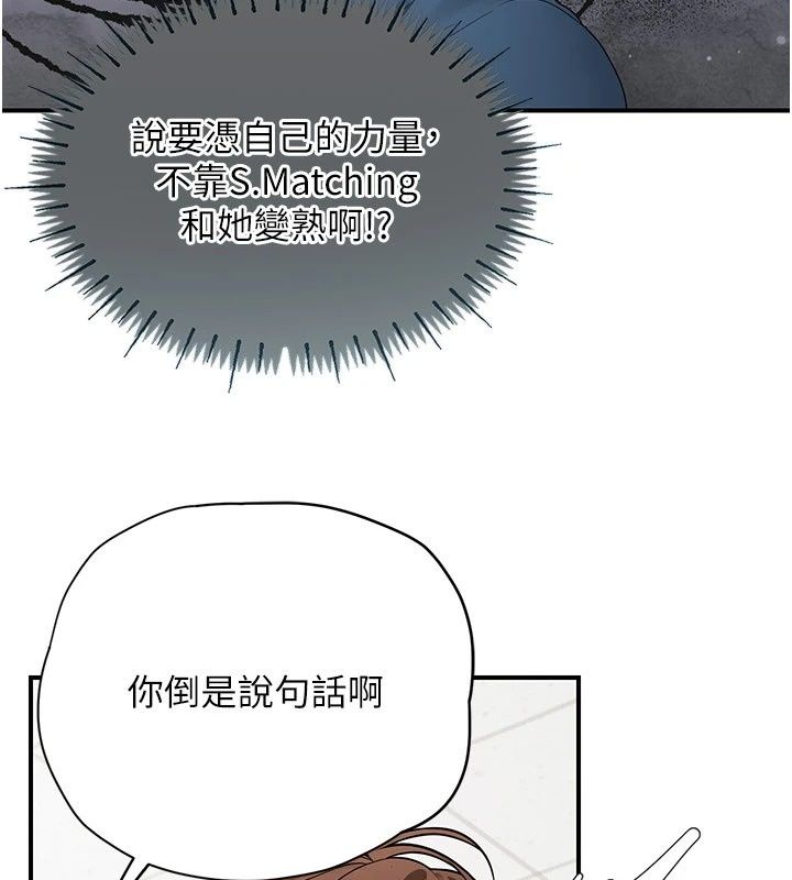 理想型演算法第14話-[ID]波霸天使獸