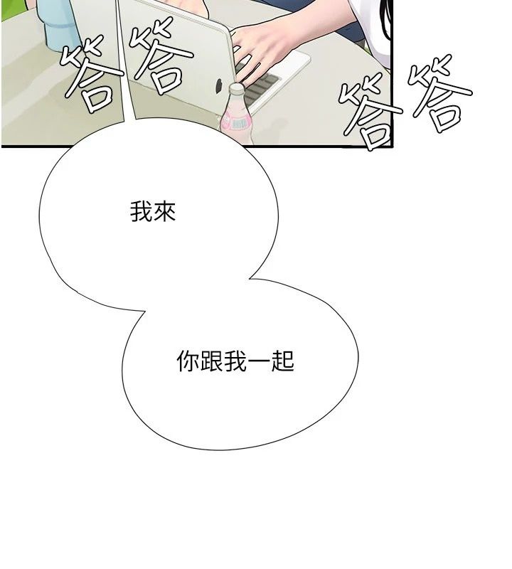 理想型演算法第14話-[ID]波霸天使獸