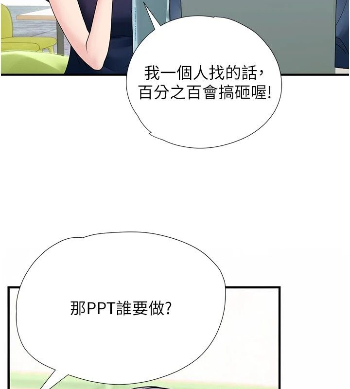 理想型演算法第14話-[ID]波霸天使獸
