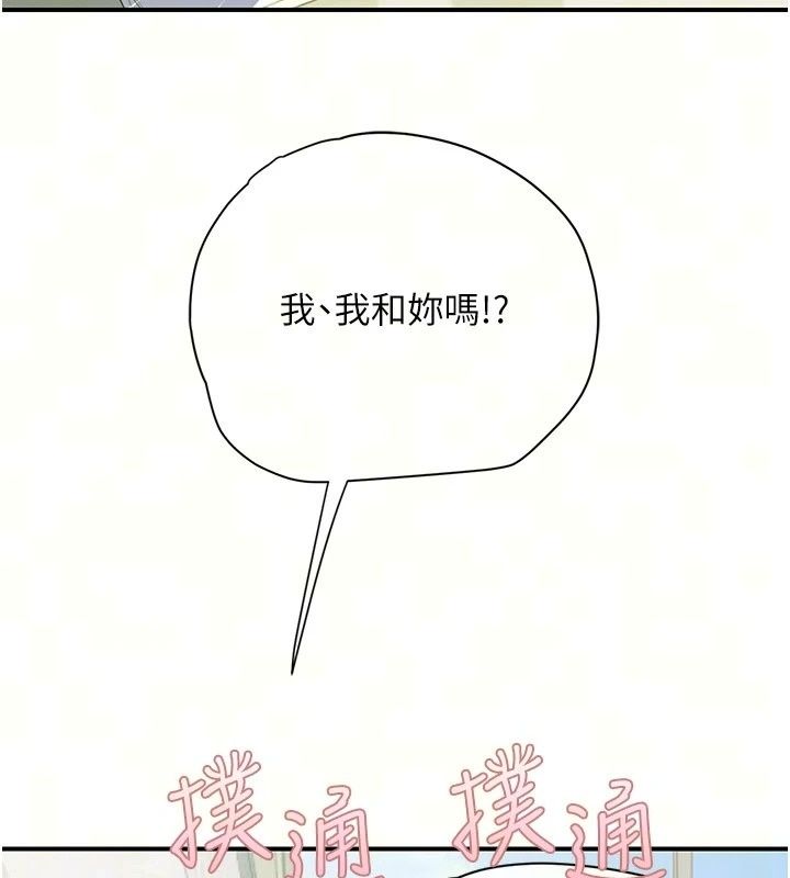 理想型演算法第14話-[ID]波霸天使獸