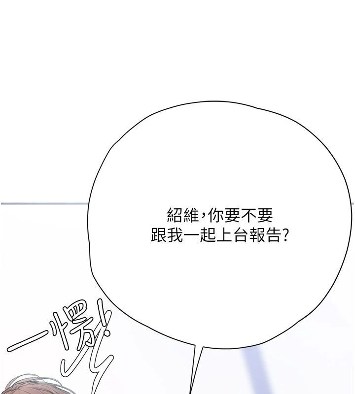 理想型演算法第14話-[ID]波霸天使獸
