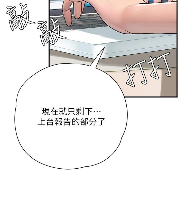 理想型演算法第14話-[ID]波霸天使獸