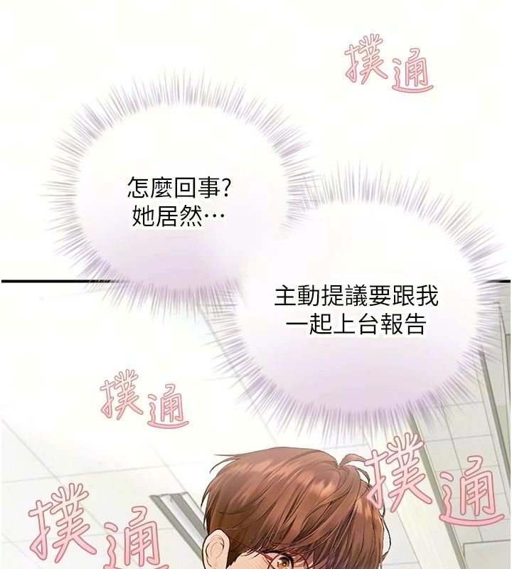 理想型演算法第14話-[ID]波霸天使獸