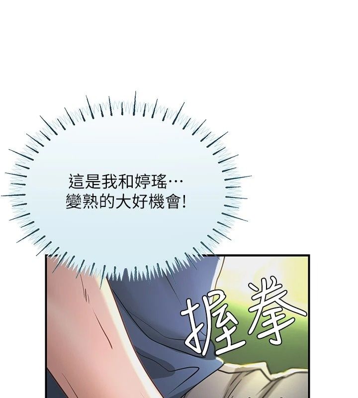 理想型演算法第14話-[ID]波霸天使獸