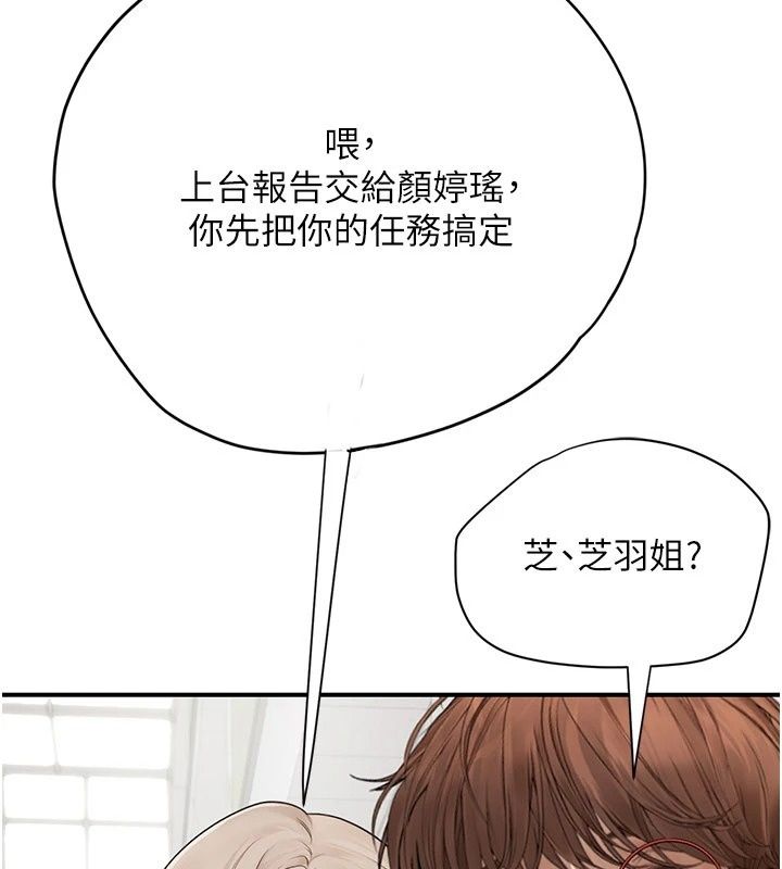理想型演算法第14話-[ID]波霸天使獸