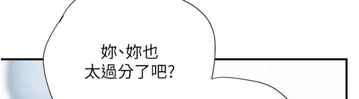 理想型演算法第14話-[ID]波霸天使獸