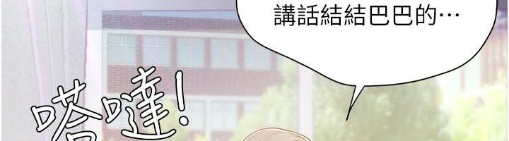 理想型演算法第14話-[ID]波霸天使獸