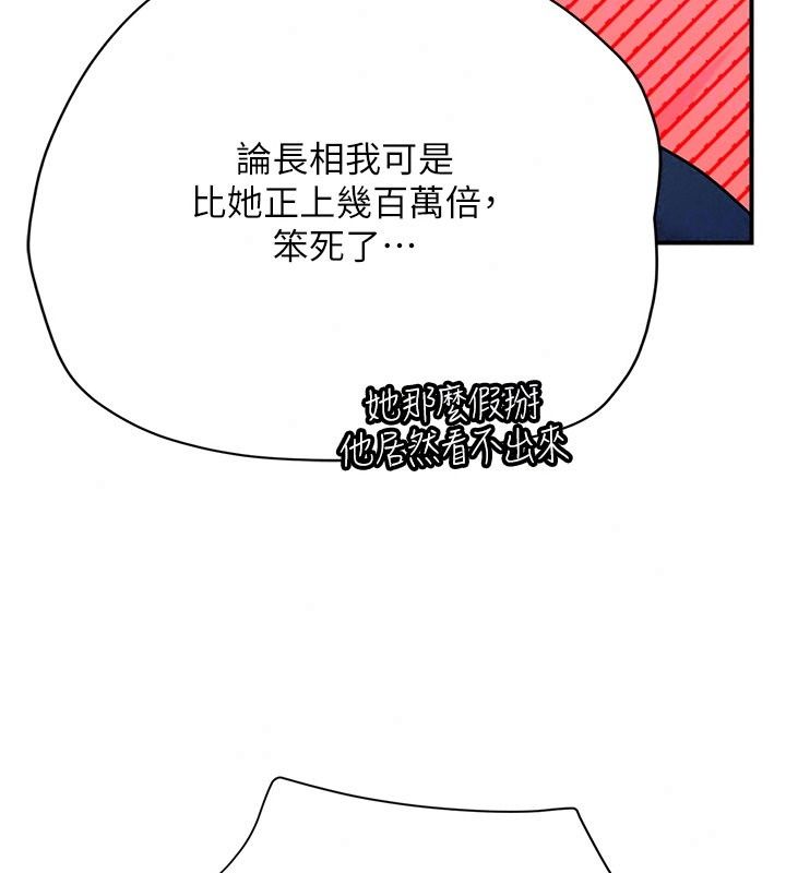 理想型演算法第14話-[ID]波霸天使獸
