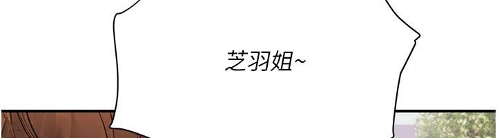 理想型演算法第14話-[ID]波霸天使獸