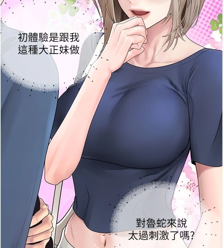 理想型演算法第14話-[ID]波霸天使獸
