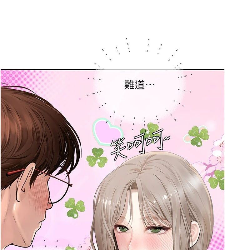 理想型演算法第14話-[ID]波霸天使獸
