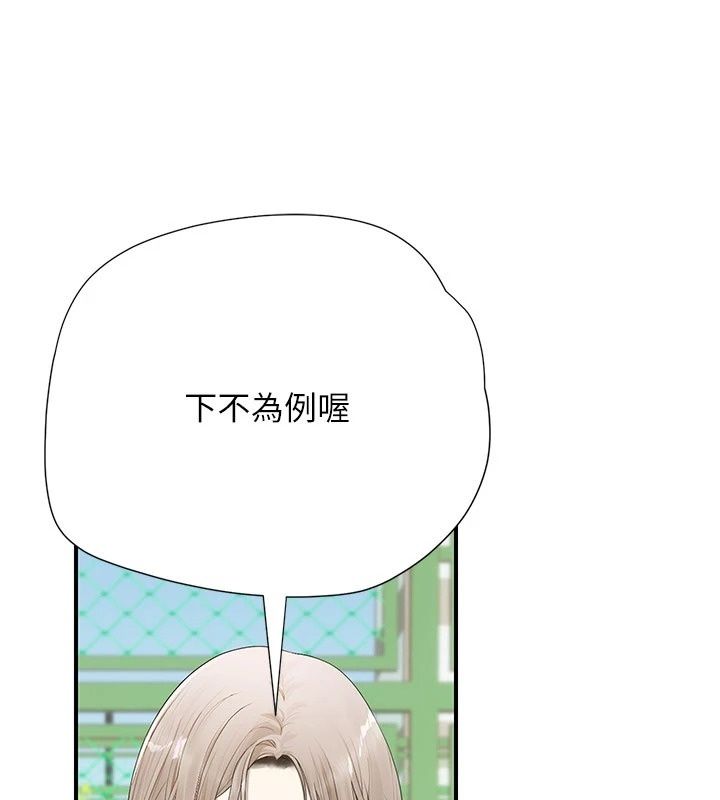理想型演算法第14話-[ID]波霸天使獸
