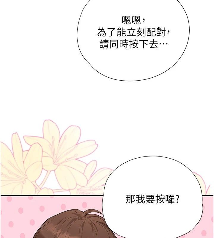 理想型演算法第14話-[ID]波霸天使獸