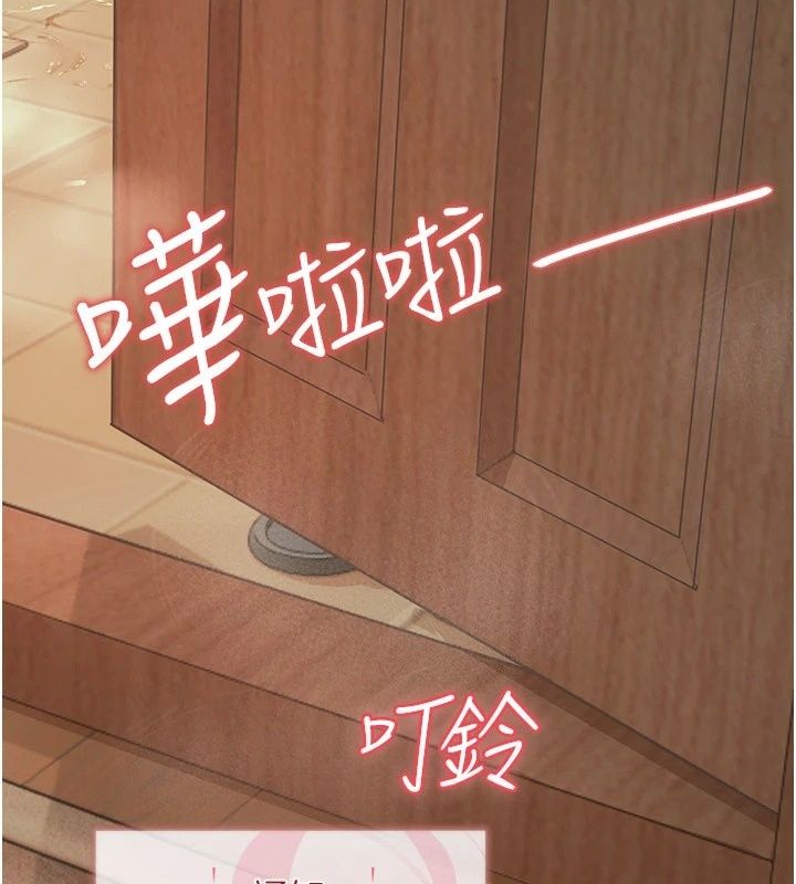 理想型演算法第14話-[ID]波霸天使獸