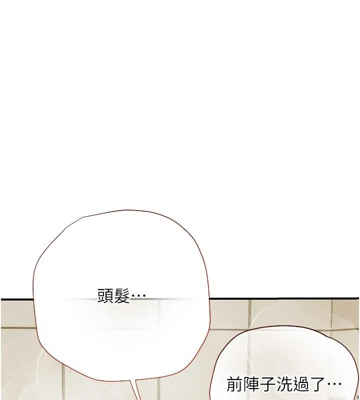 理想型演算法第14話-[ID]波霸天使獸