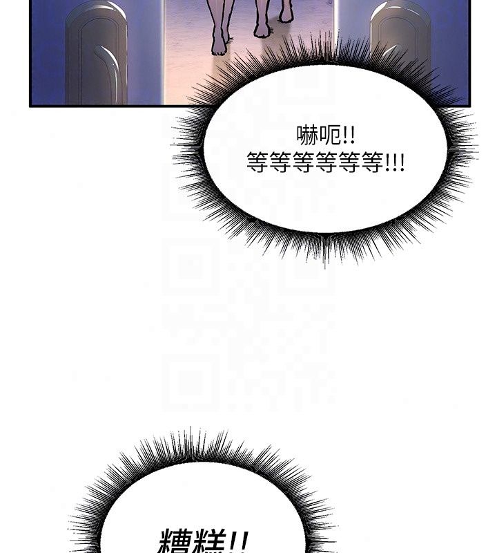 這一世我要開後宮第25話-妹妹遭野男人侵犯了