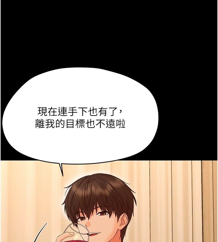 幼惑第46話-在摩鐵玩醫生遊戲