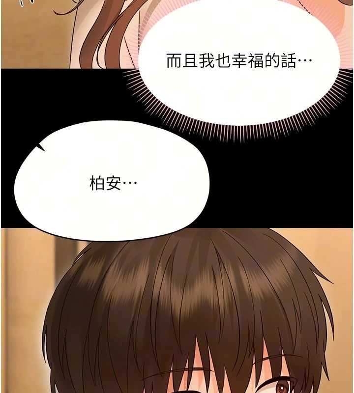 幼惑第46話-在摩鐵玩醫生遊戲