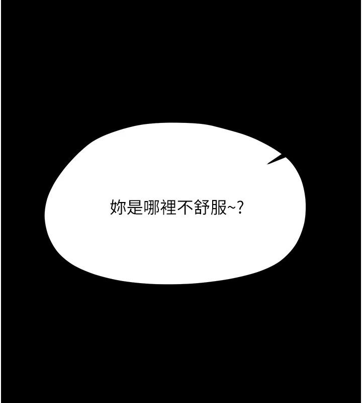 幼惑第46話-在摩鐵玩醫生遊戲