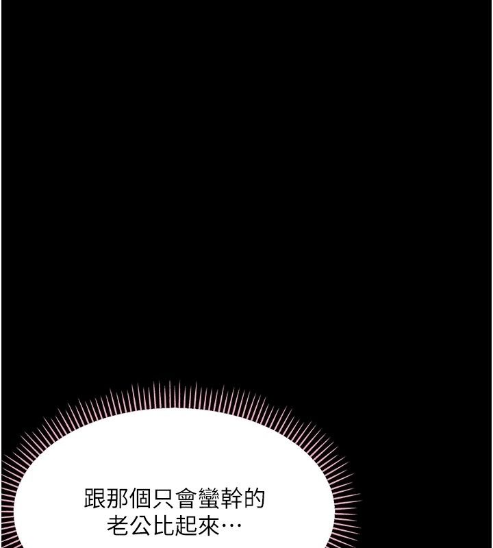 幼惑第46話-在摩鐵玩醫生遊戲