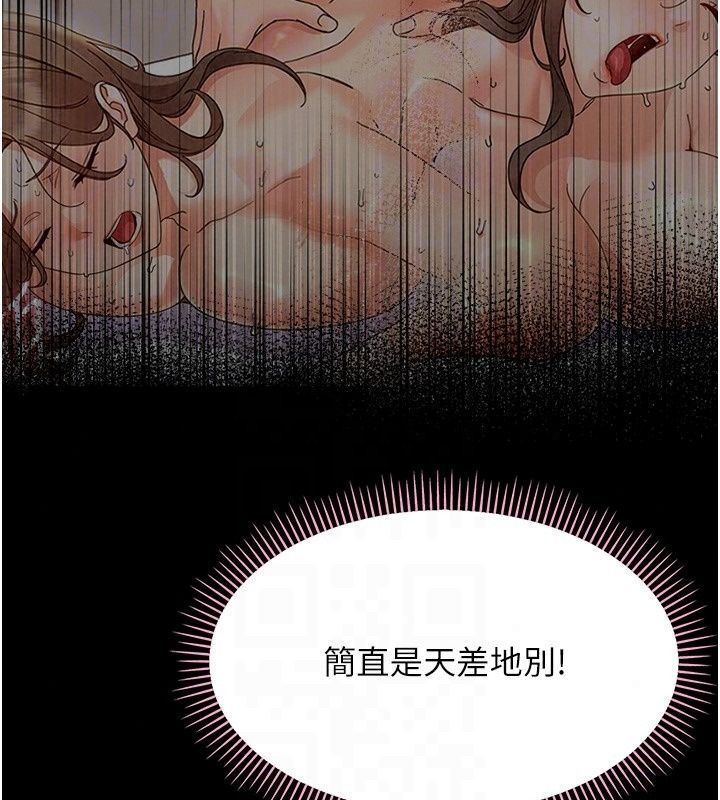幼惑第46話-在摩鐵玩醫生遊戲