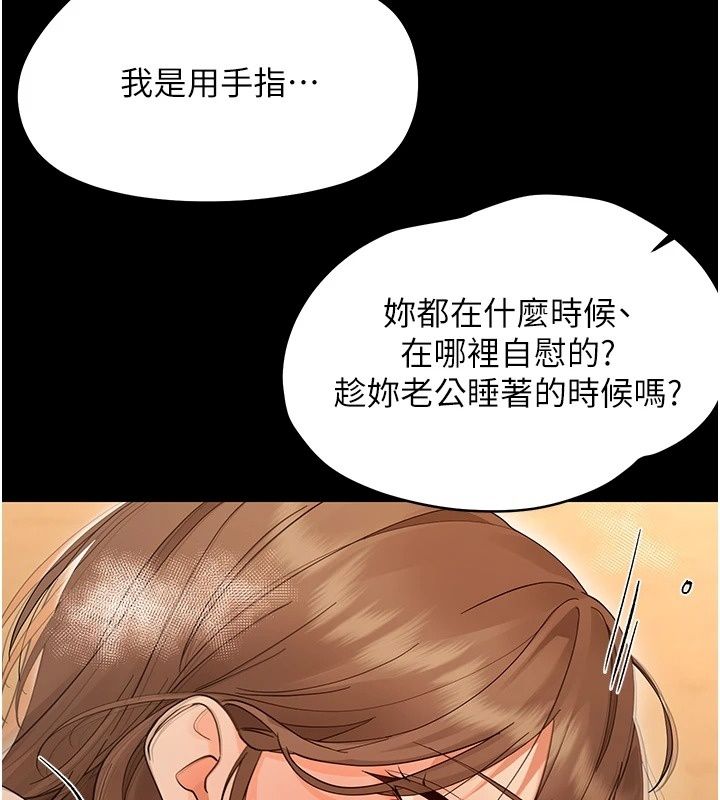 幼惑第46話-在摩鐵玩醫生遊戲