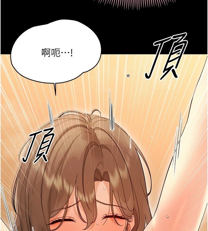 幼惑第46話-在摩鐵玩醫生遊戲