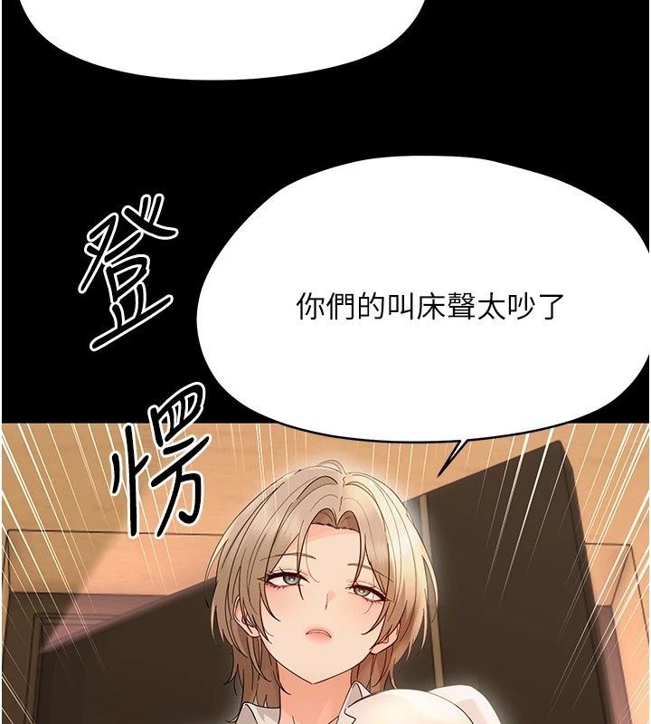 幼惑第46話-在摩鐵玩醫生遊戲